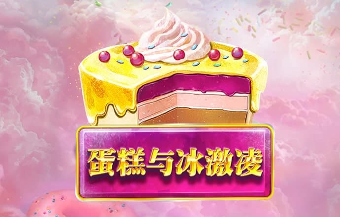 富翁彩票